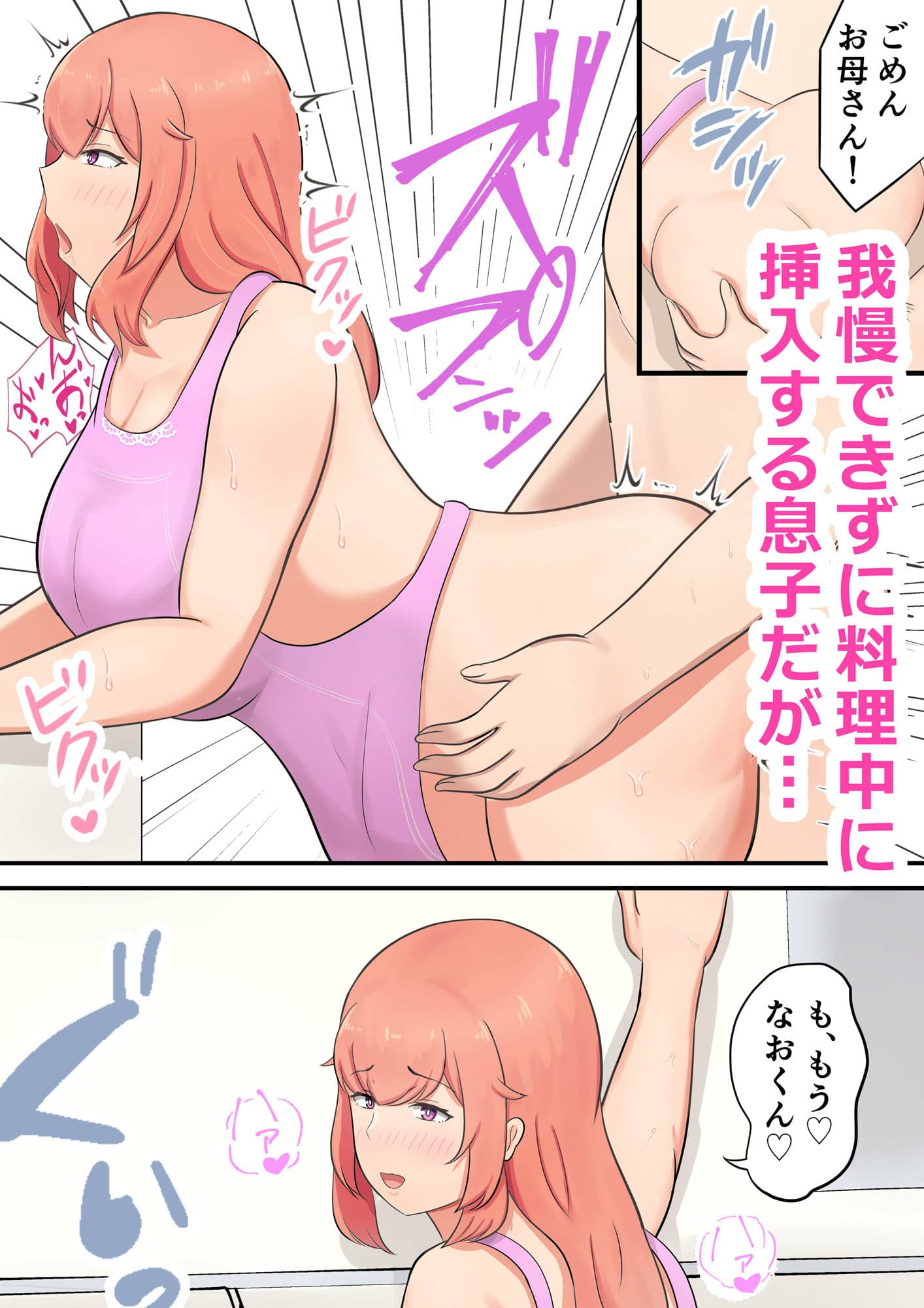 息子を溺愛するお母さんが甘やかしセックスをしてくれる話 サンプル画像 7