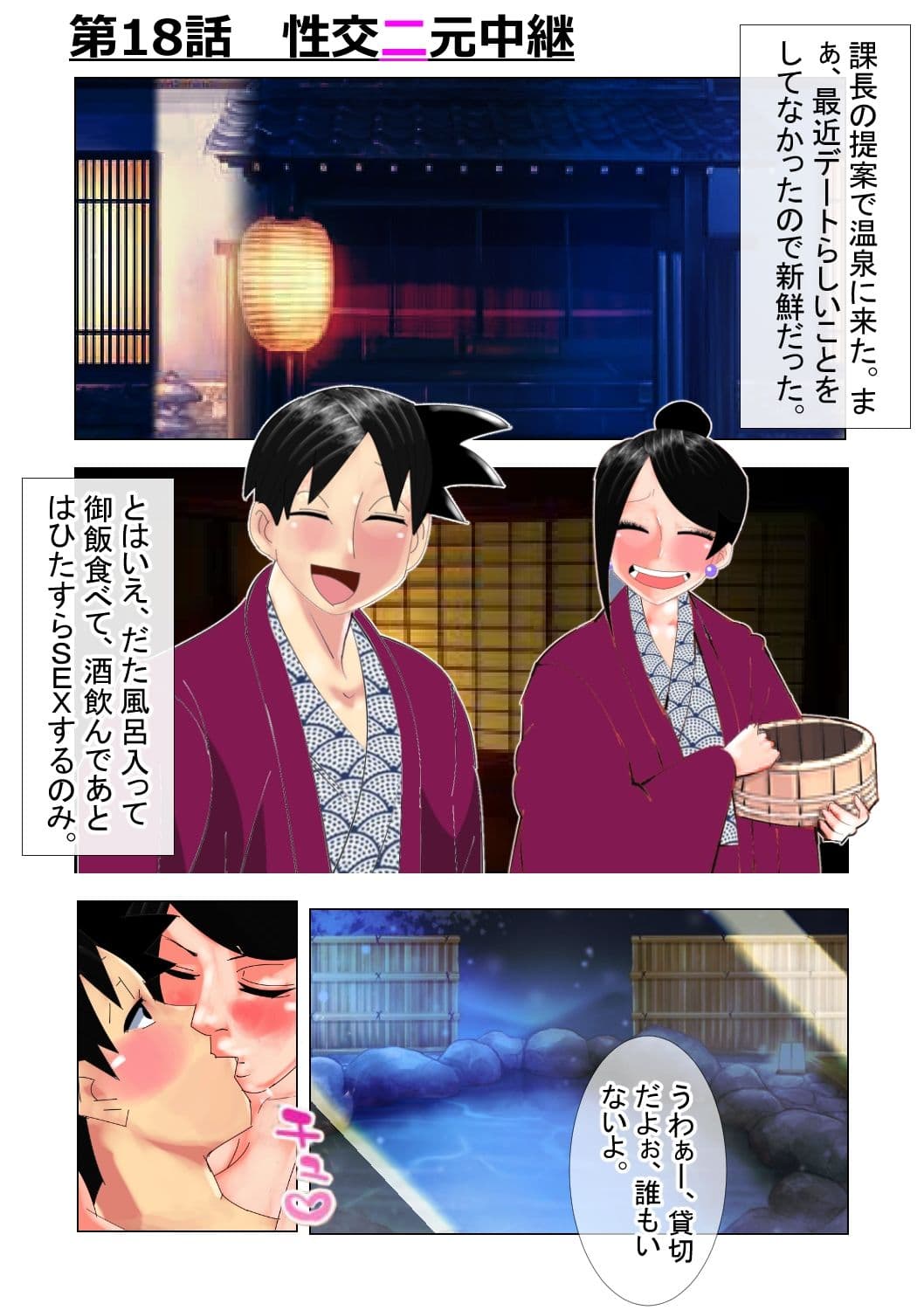 内向的な俺が、巨乳課長と社内不倫した結果。5 サンプル画像 6