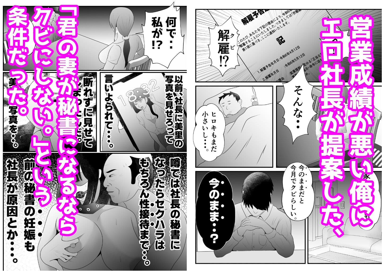 【母乳×NTR】『母乳ドリンクバー』にされた妻。 サンプル画像 2