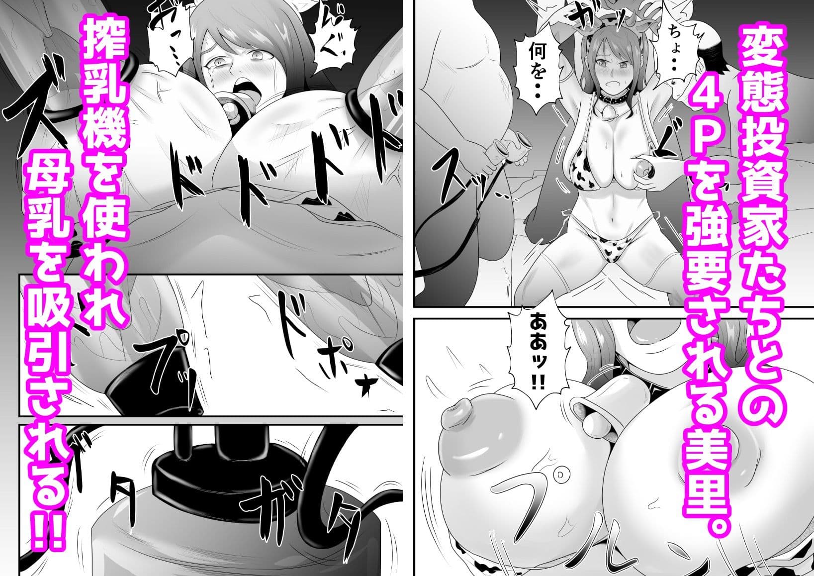 【母乳×NTR】『母乳ドリンクバー』にされた妻。 サンプル画像 8