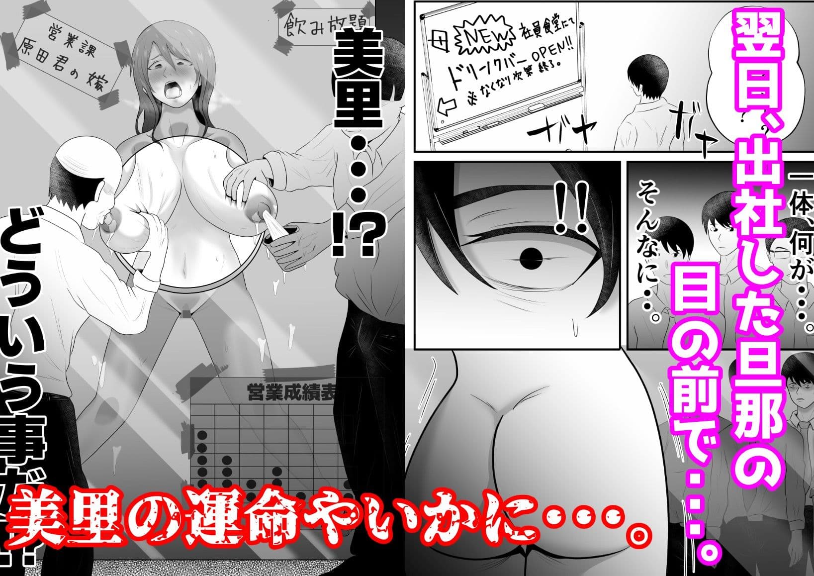 【母乳×NTR】『母乳ドリンクバー』にされた妻。 サンプル画像 10