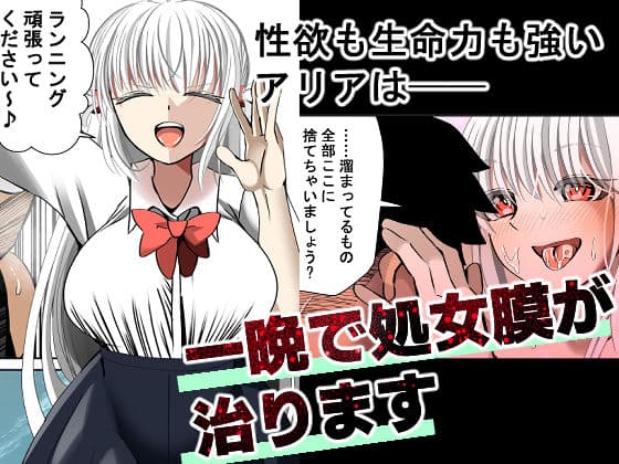 オレのカノジョは創作物〜女に無縁の実家暮らしが 美少女と毎日セックスしてる理由〜 サンプル画像 4