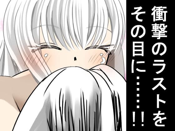 オレのカノジョは創作物〜女に無縁の実家暮らしが 美少女と毎日セックスしてる理由〜 サンプル画像 7