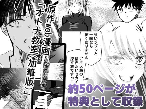 オレのカノジョは創作物〜女に無縁の実家暮らしが 美少女と毎日セックスしてる理由〜 サンプル画像 8