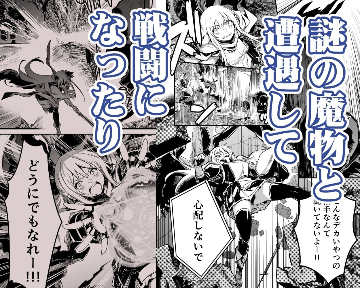 冒険者ちゃんとえっちな冒険3 サンプル画像 4