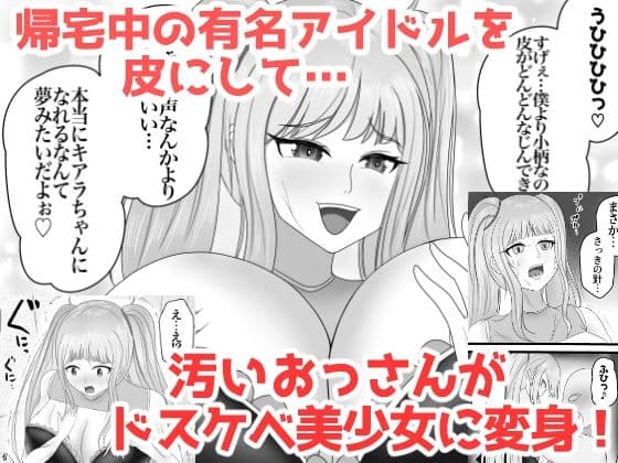 最高の偽彼女「金髪アイドルの皮を着てお堅いマネージャーをハメ堕とす」編 サンプル画像 2