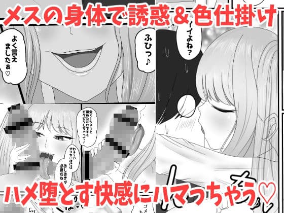 最高の偽彼女「金髪アイドルの皮を着てお堅いマネージャーをハメ堕とす」編 サンプル画像 3