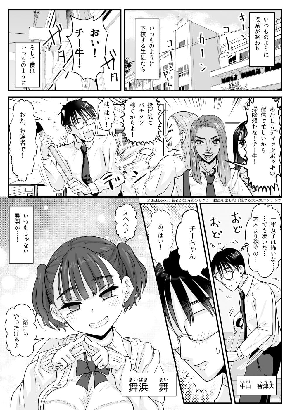 放課後からかい小悪魔ちゃん サンプル画像 1