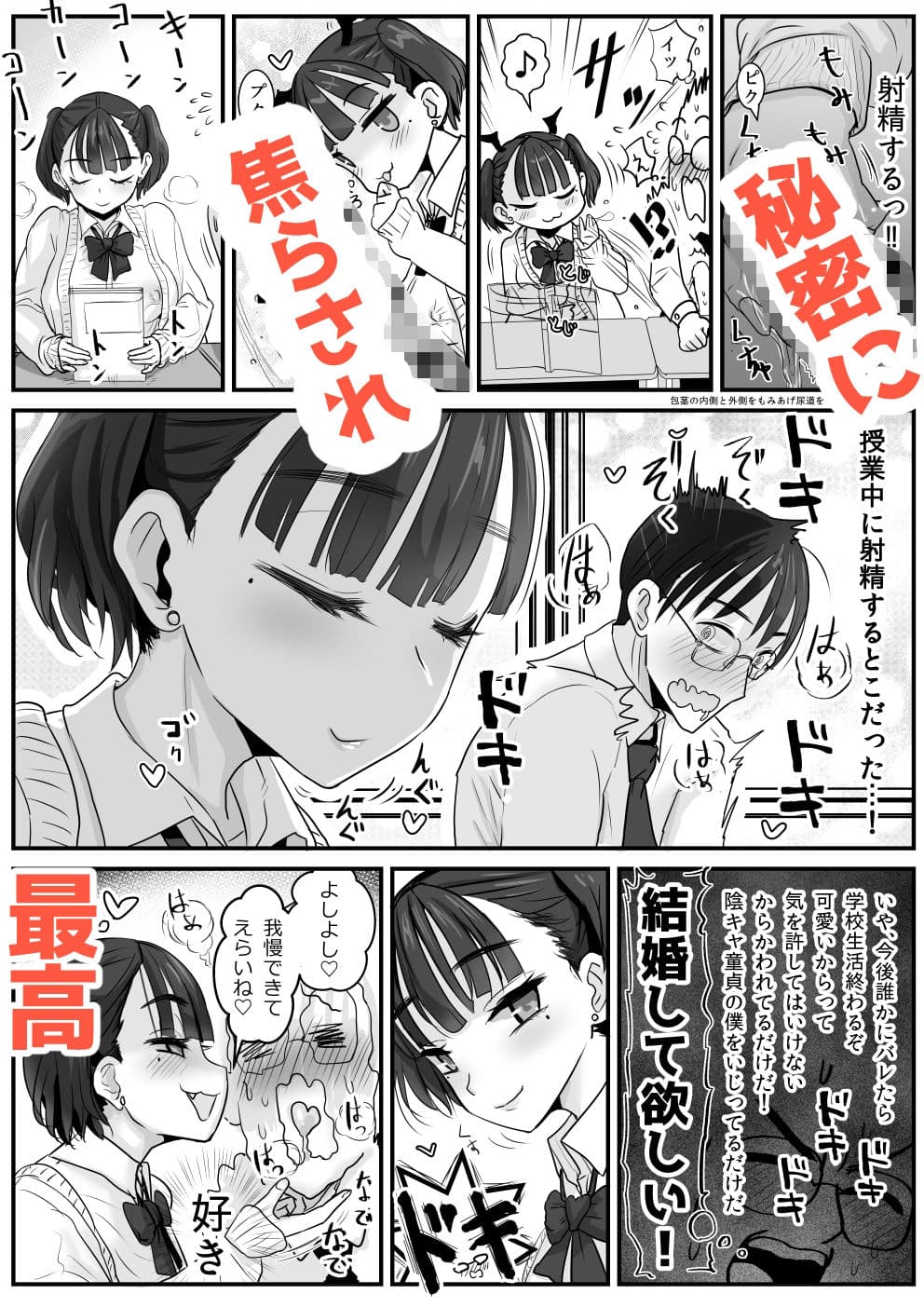 放課後からかい小悪魔ちゃん サンプル画像 6