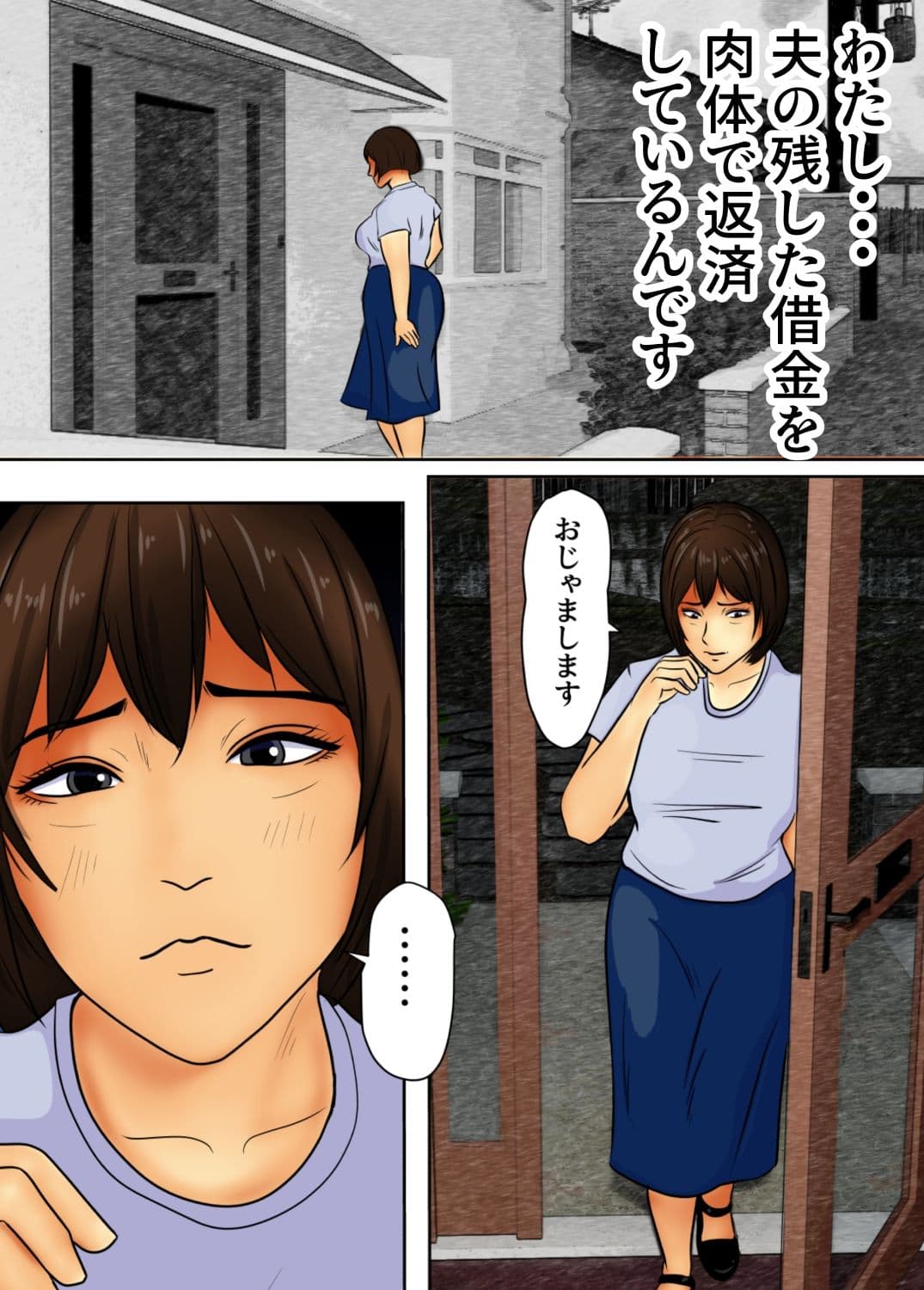 田舎の未亡人肉体で借金返済中 サンプル画像 2