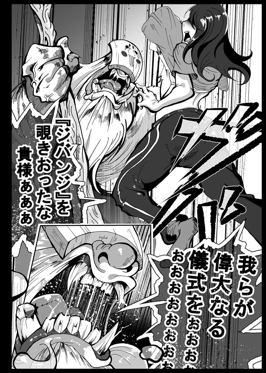 私、絶対見てないもん サンプル画像 2