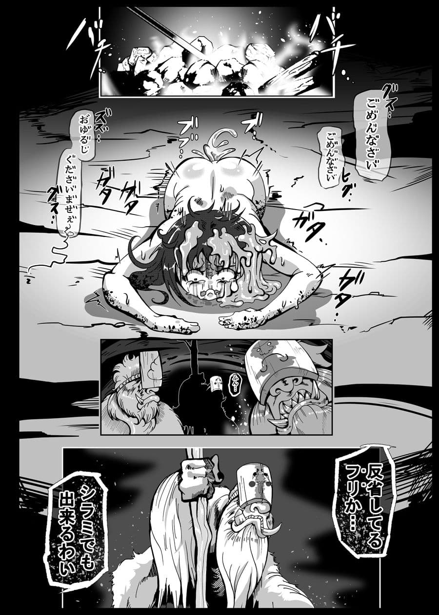 私、絶対見てないもん サンプル画像 7