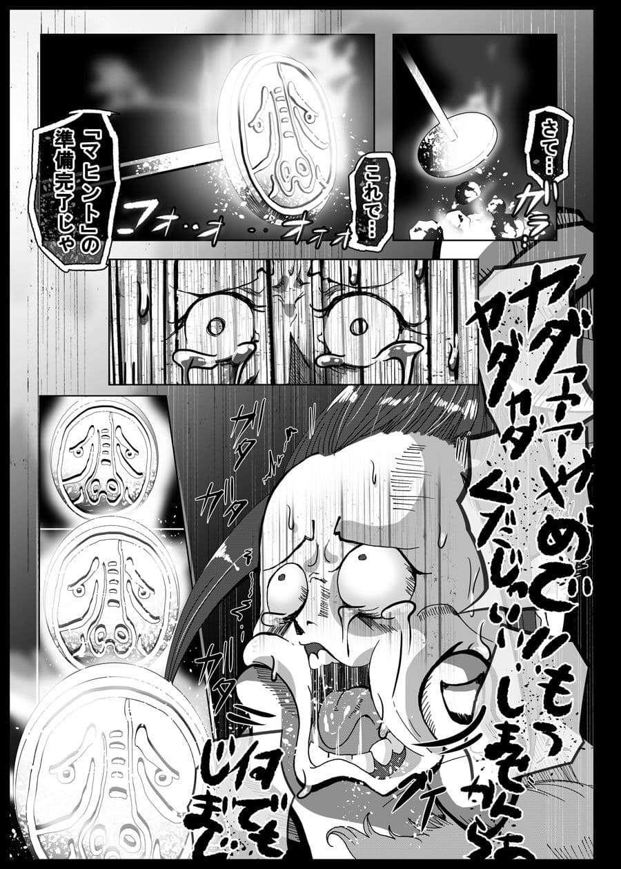 私、絶対見てないもん サンプル画像 8