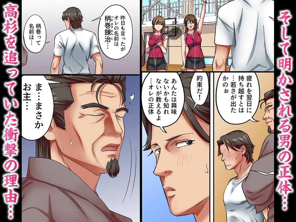 人妻専門！絶倫ジジィの敏感グリグリあん摩術〜ナカのツボまで刺激しないでぇ！〜（フルカラー） 13 サンプル画像 2