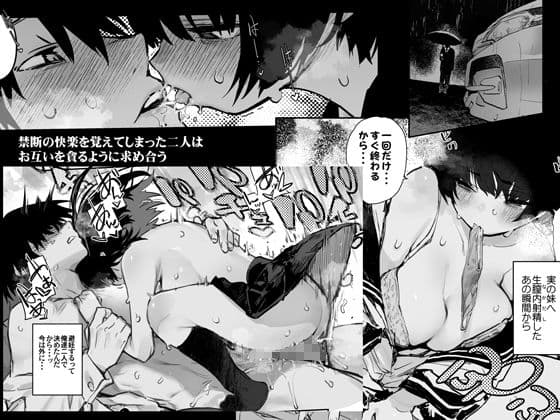 一年後、俺の子を孕む妹の記録。2 サンプル画像 2