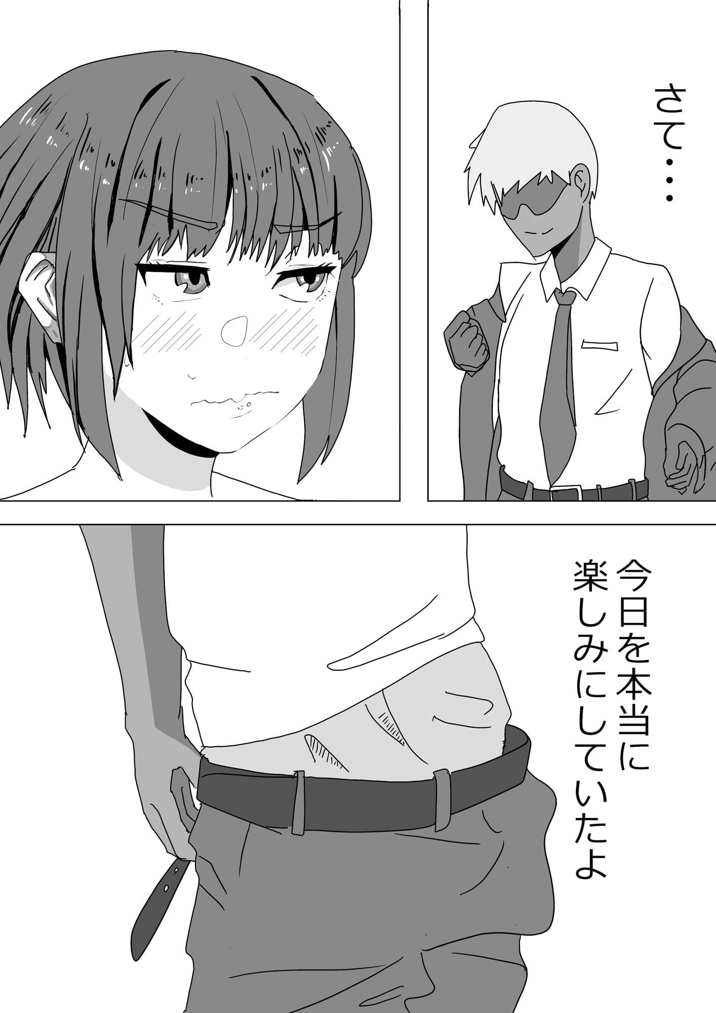 抱かれてる君が見たいんだ3 サンプル画像 5