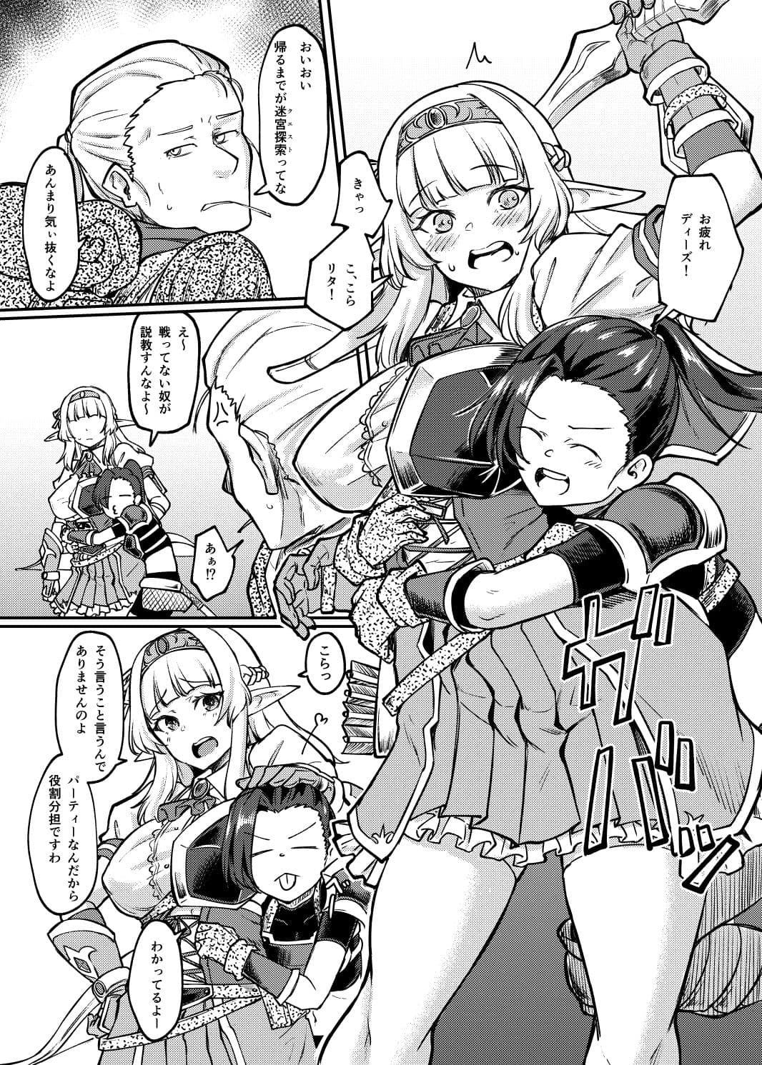 蕩カシ貪ル サンプル画像 3