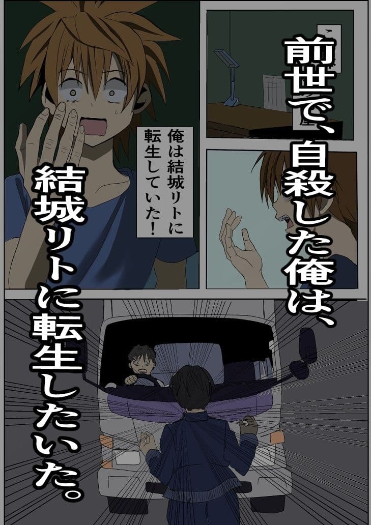 ToLOVEの世界に転生したので、モモを孕ませる サンプル画像 1