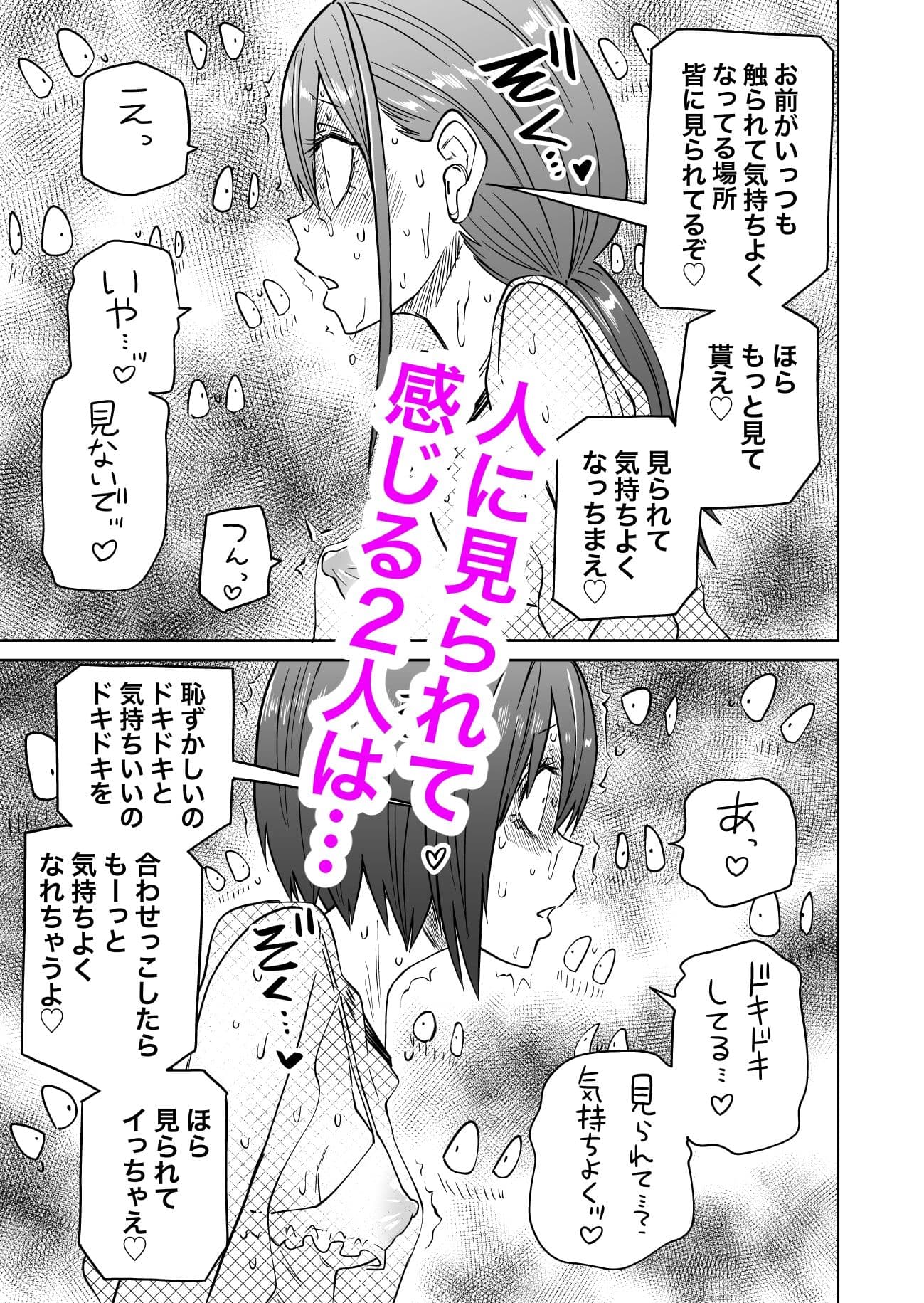 はじめての露出ごっこ！レズセ大好き仲良し女子大生 サンプル画像 6