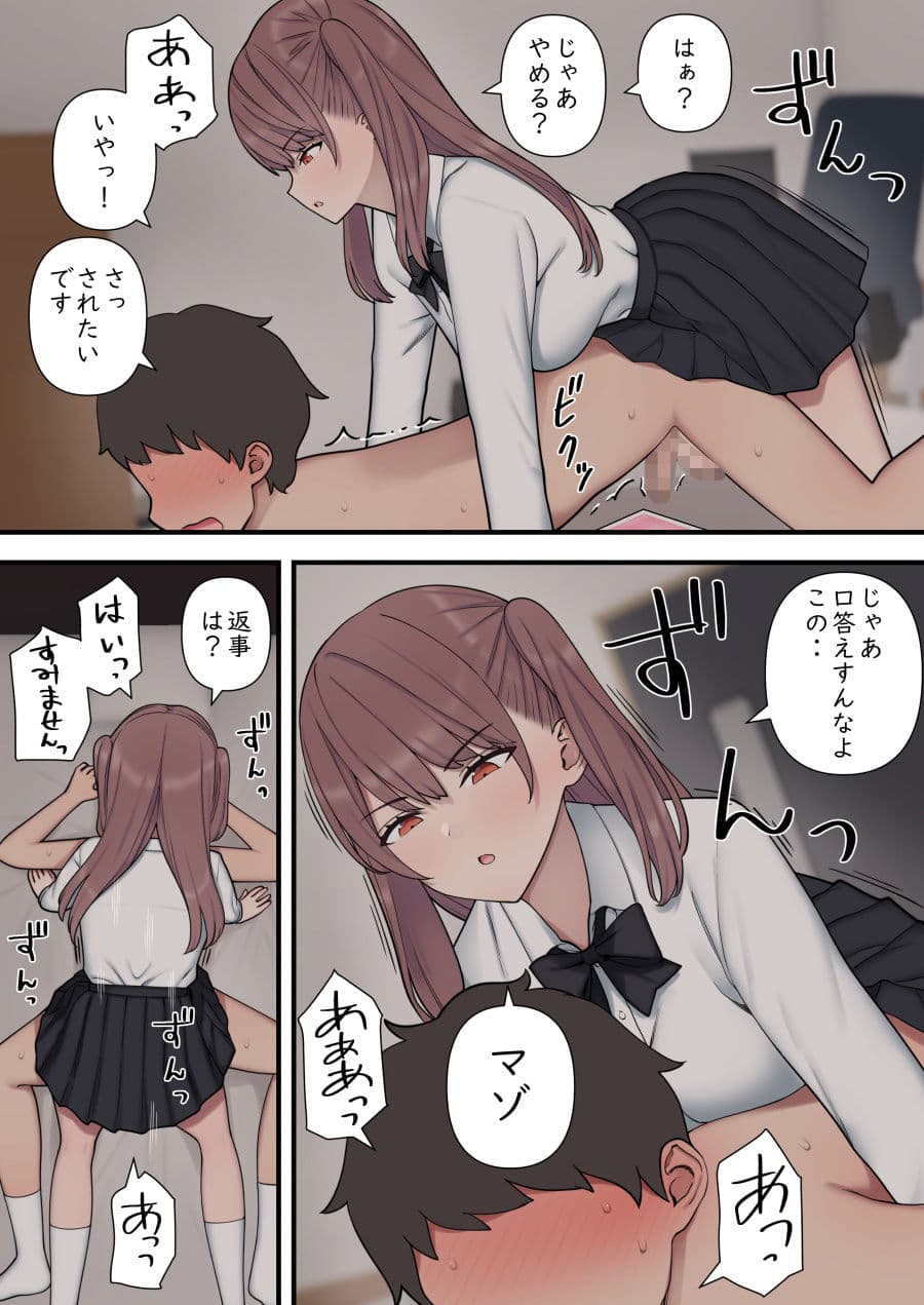 イジらぶ サンプル画像 7