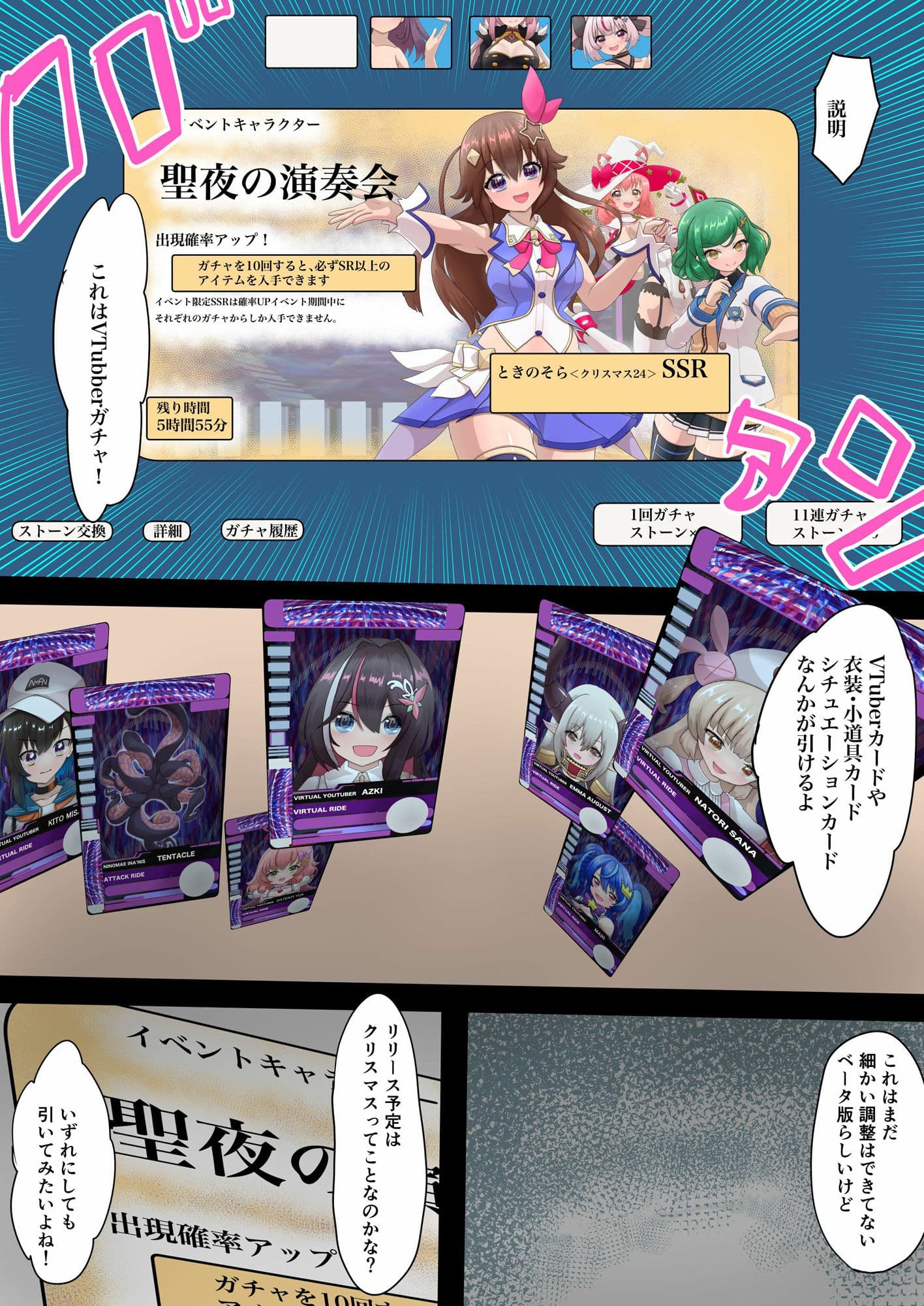 ガチャの時間だあぁぁぁ サンプル画像 1