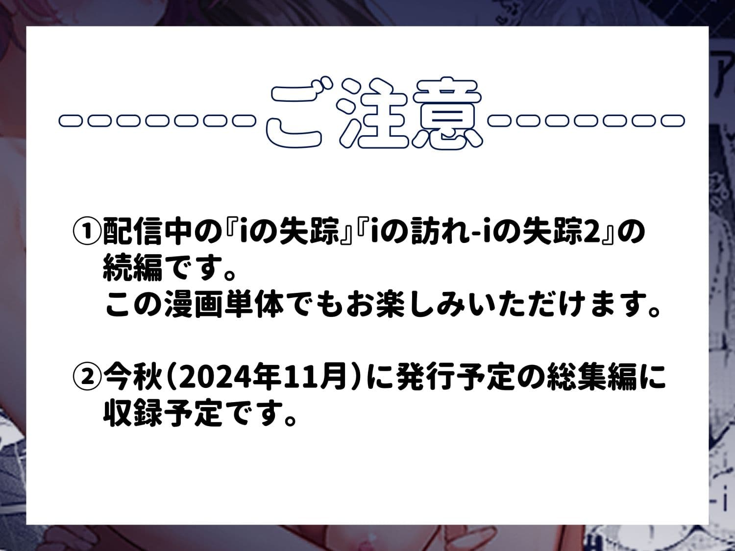 iの密会-iの失踪3- サンプル画像 1