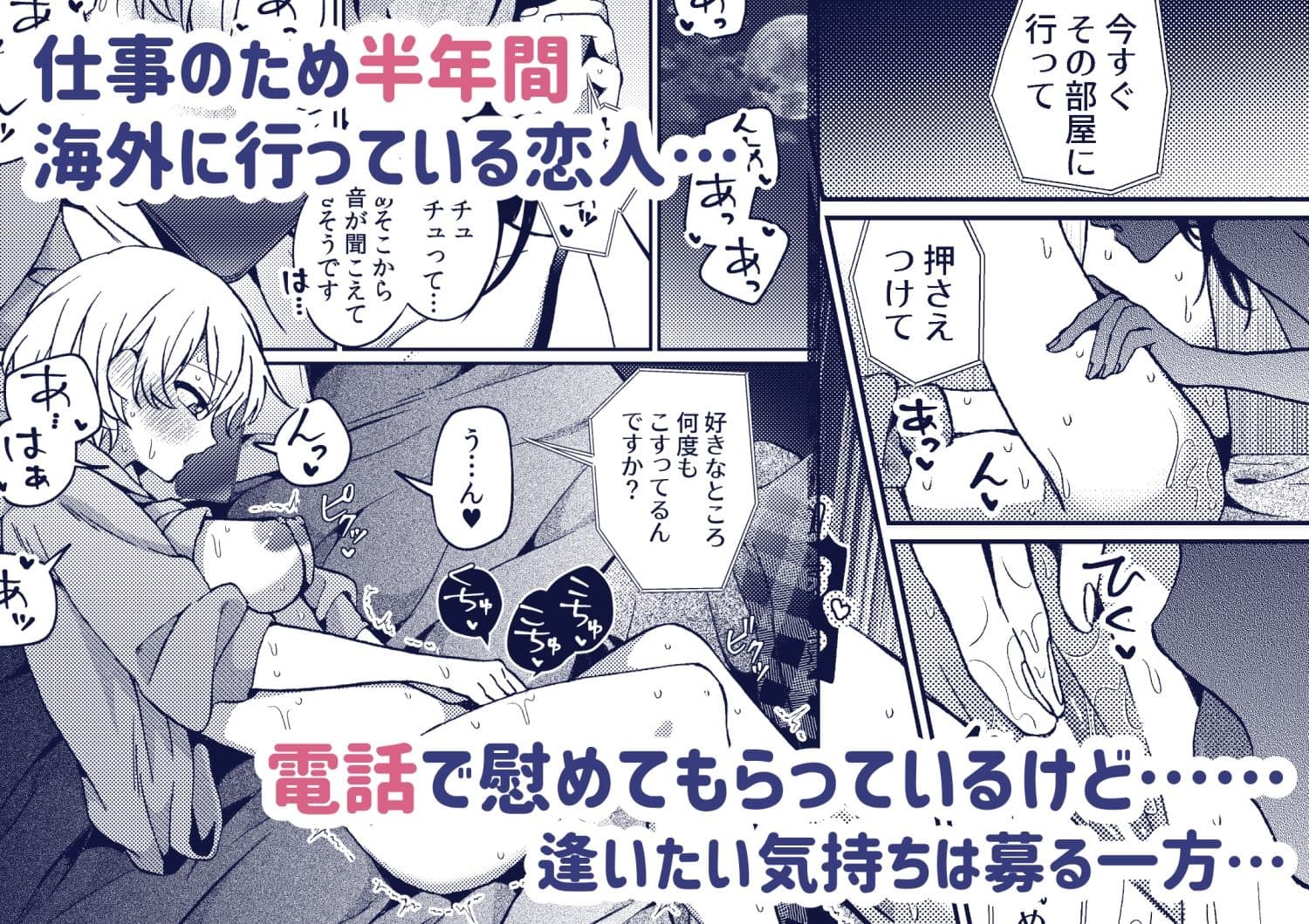 iの密会-iの失踪3- サンプル画像 2