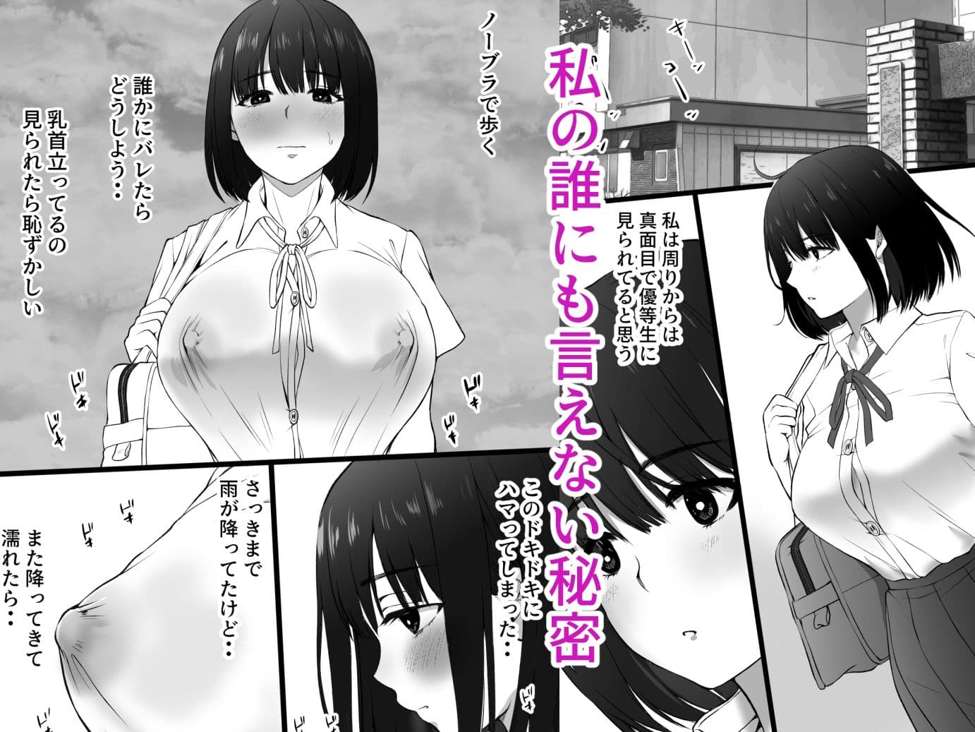 雨上がりの路地裏で出会ったキミ サンプル画像 1