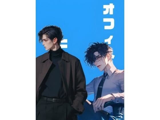 オフィスヒーロー