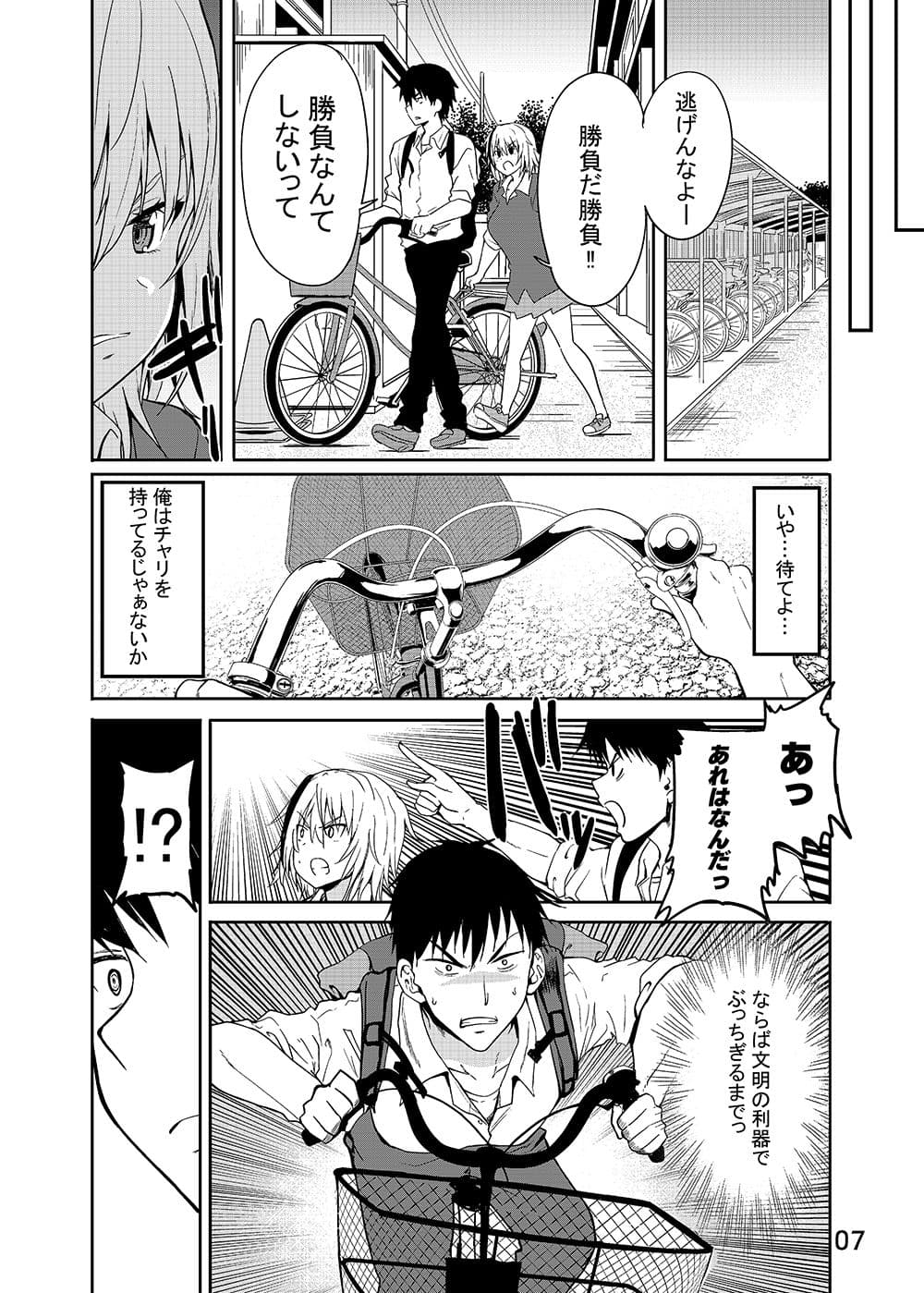 獅子王スバルにからまれる サンプル画像 5