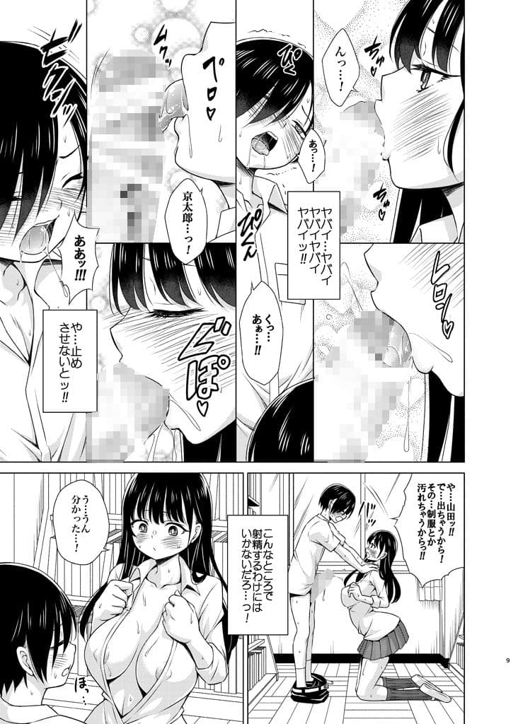 Give me ALL of YOU！ サンプル画像 2