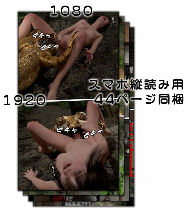 妖怪蛙爺 サンプル画像 4