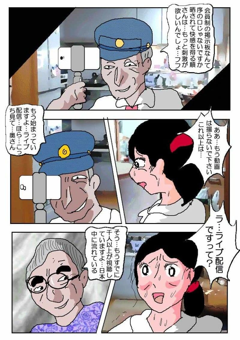 腐れ豚 〇野順子4 サンプル画像 2