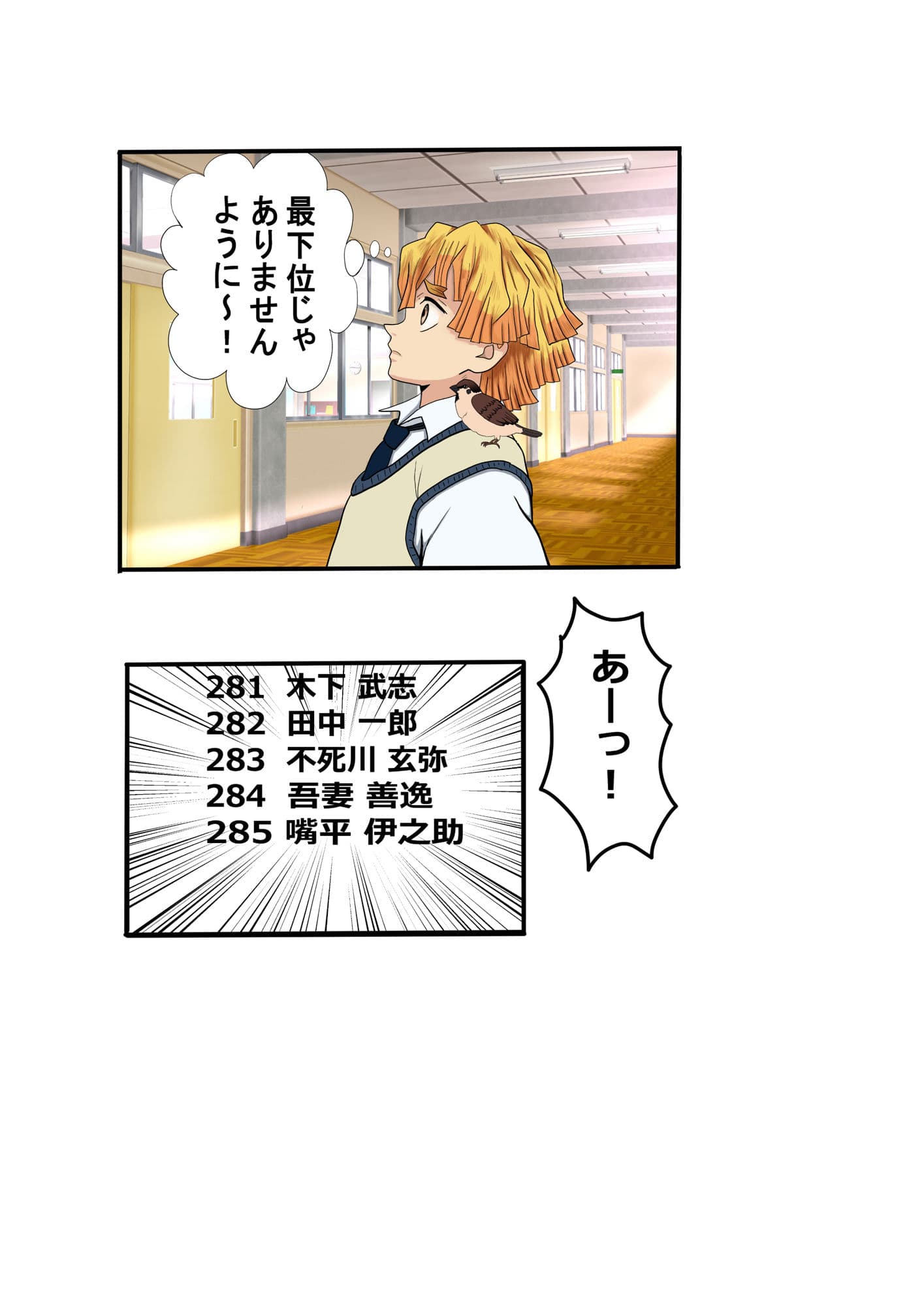 鬼滅○校生の日常 テニス部編 サンプル画像 1