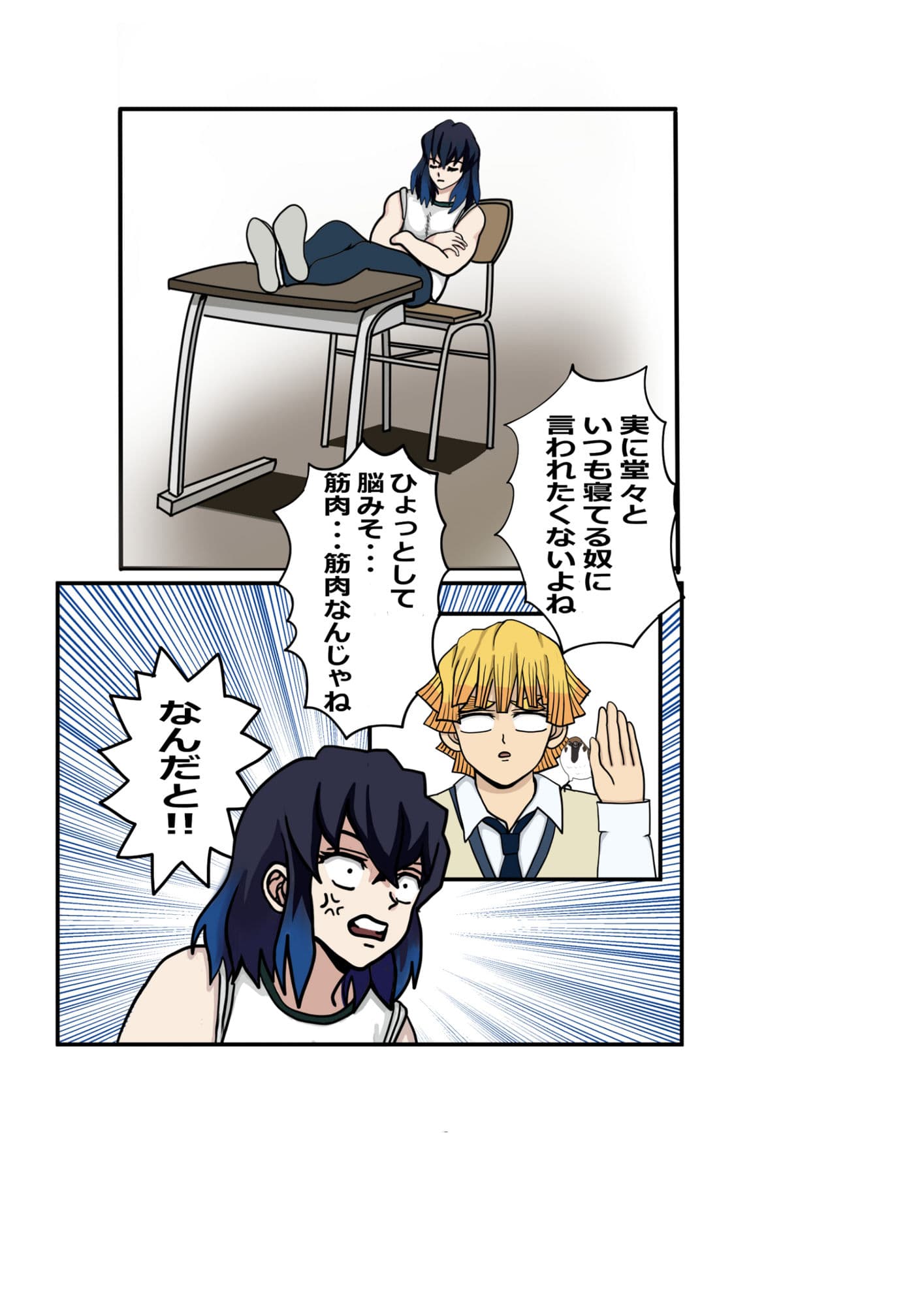 鬼滅○校生の日常 テニス部編 サンプル画像 4