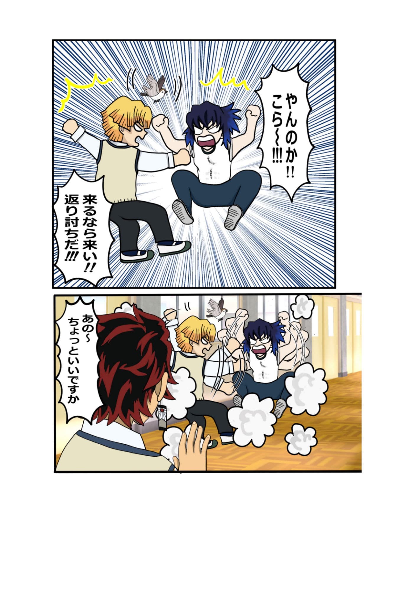 鬼滅○校生の日常 テニス部編 サンプル画像 5