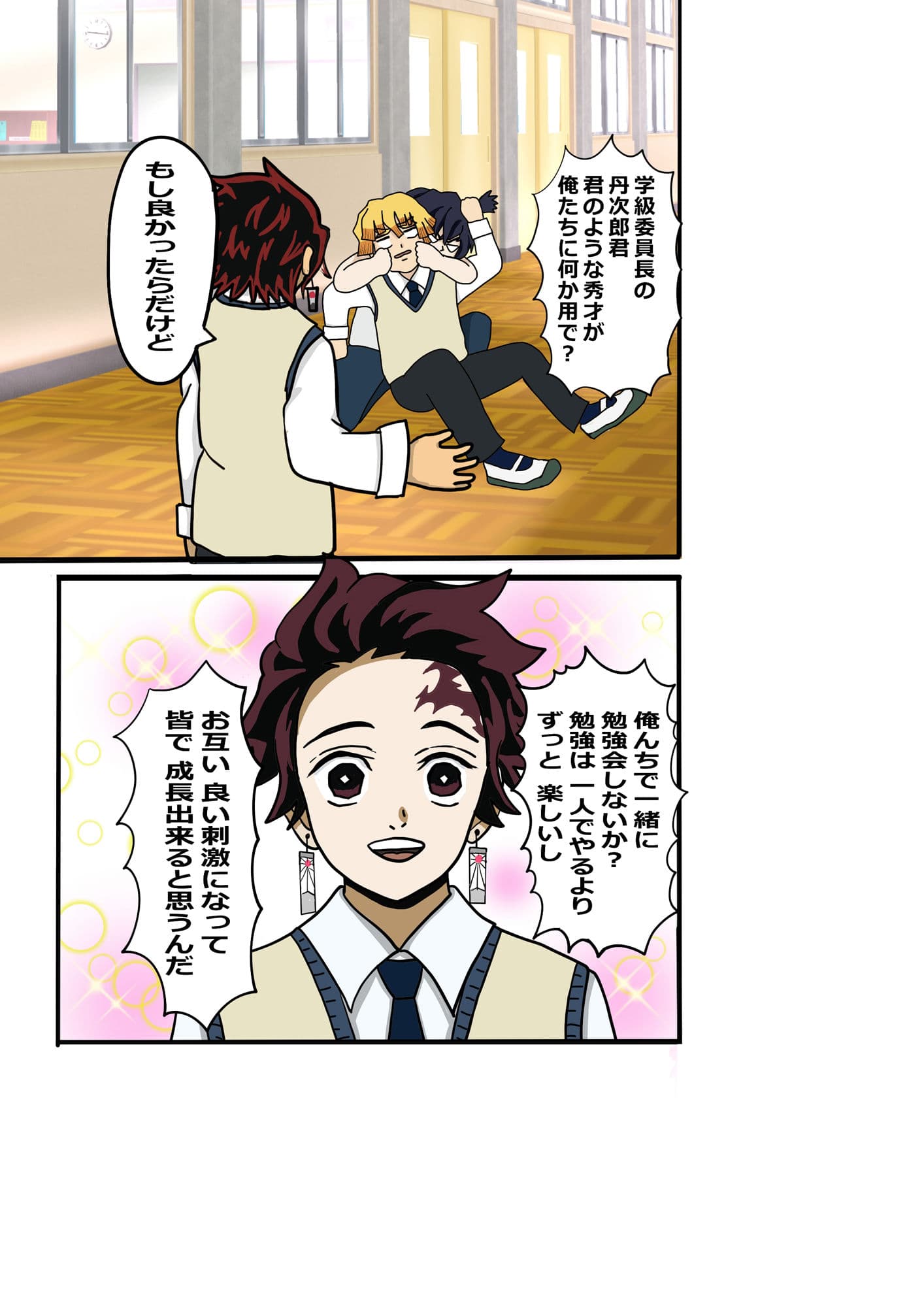 鬼滅○校生の日常 テニス部編 サンプル画像 6