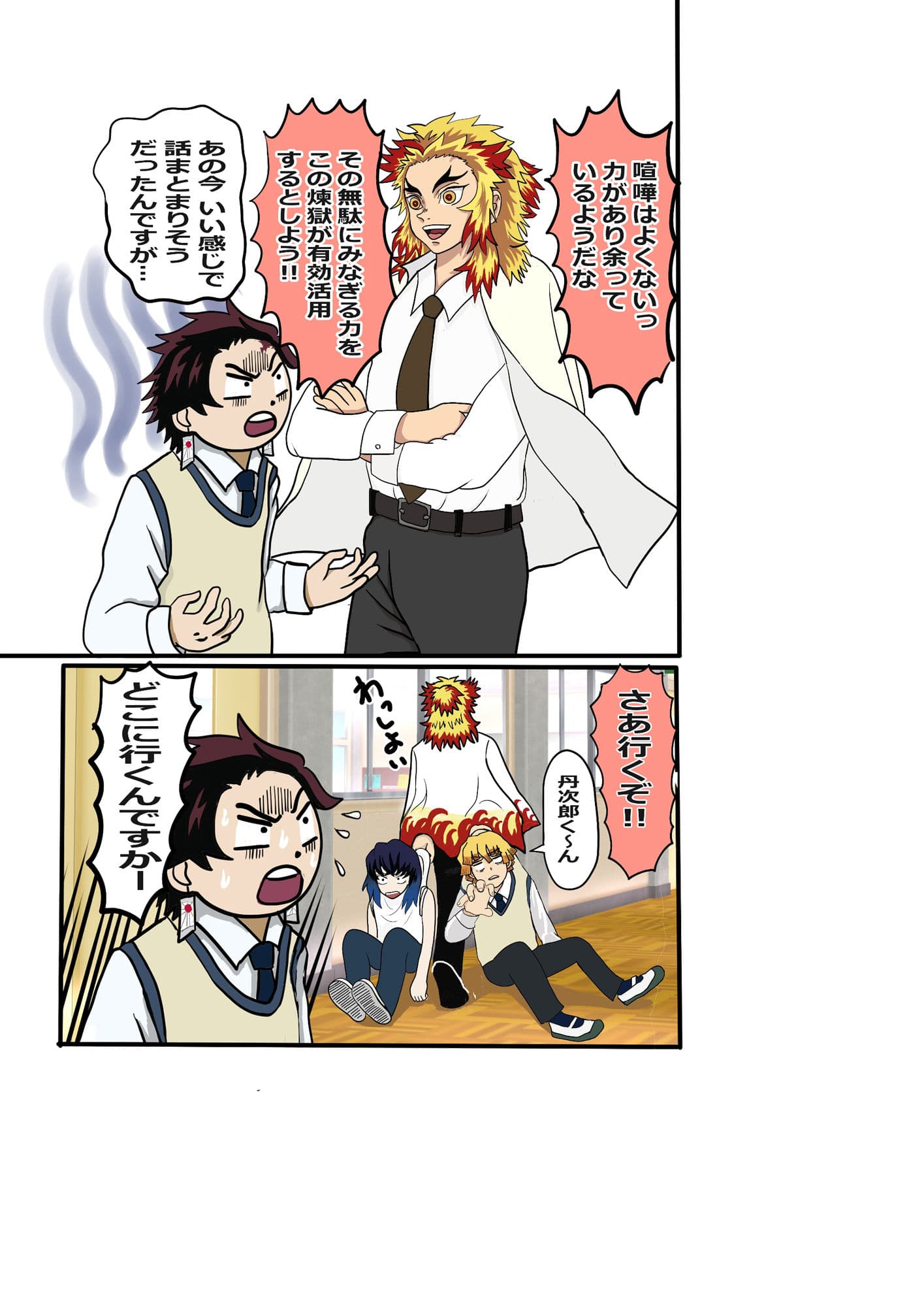 鬼滅○校生の日常 テニス部編 サンプル画像 8