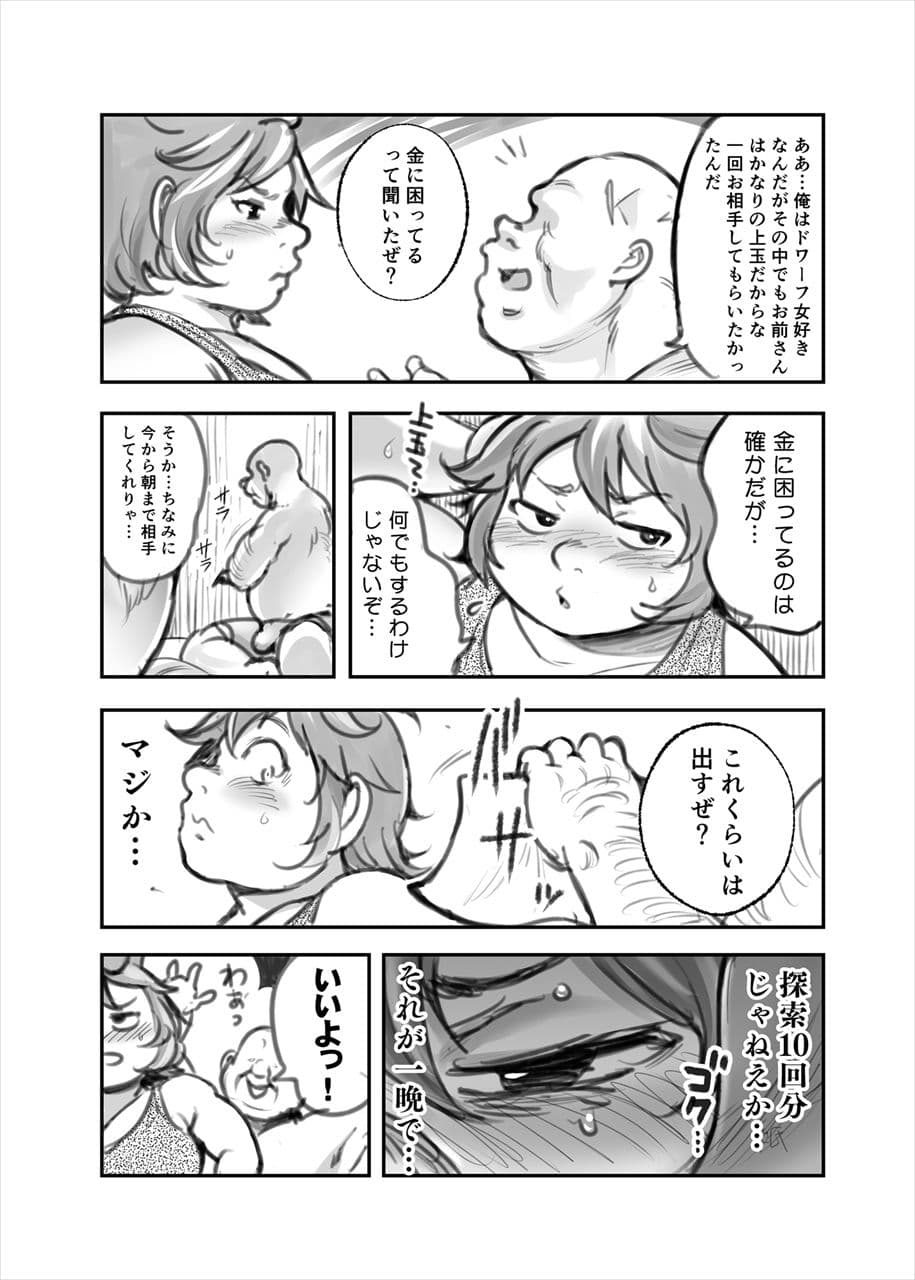 金を積めば…？ サンプル画像 2