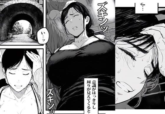 異世界ワープした人妻がオークたちに即種付けされ絶望した話 サンプル画像 2