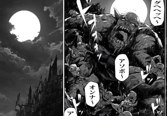 異世界ワープした人妻がオークたちに即種付けされ絶望した話 サンプル画像 3