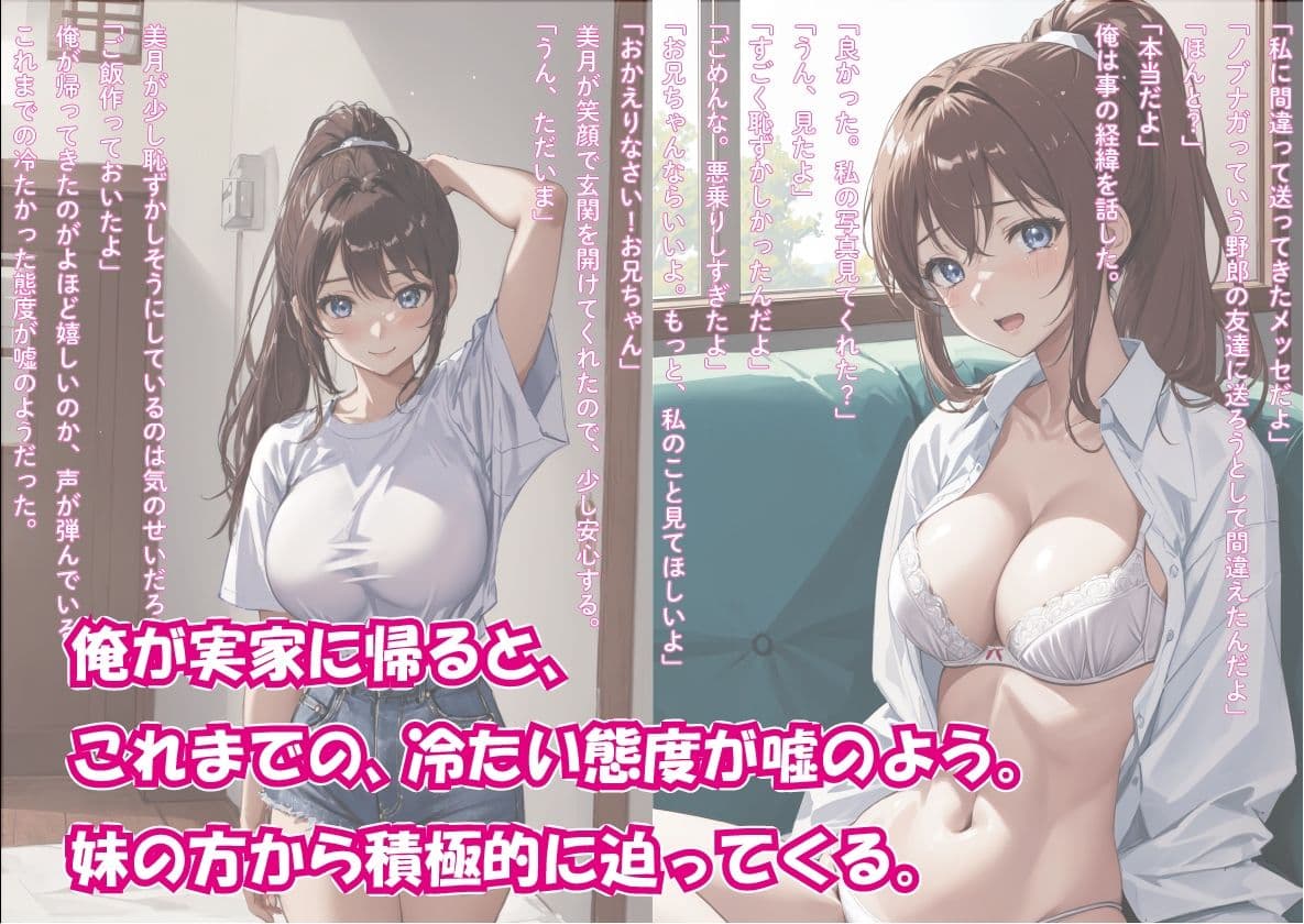 【2作品お得セット】俺を嫌う妹が急にデレ始めたので、実家に帰ってやりまくった話 ＆ 辱められたい願望の巨乳格闘娘が、強●＆連続絶頂、中出し快楽堕ち サンプル画像 4