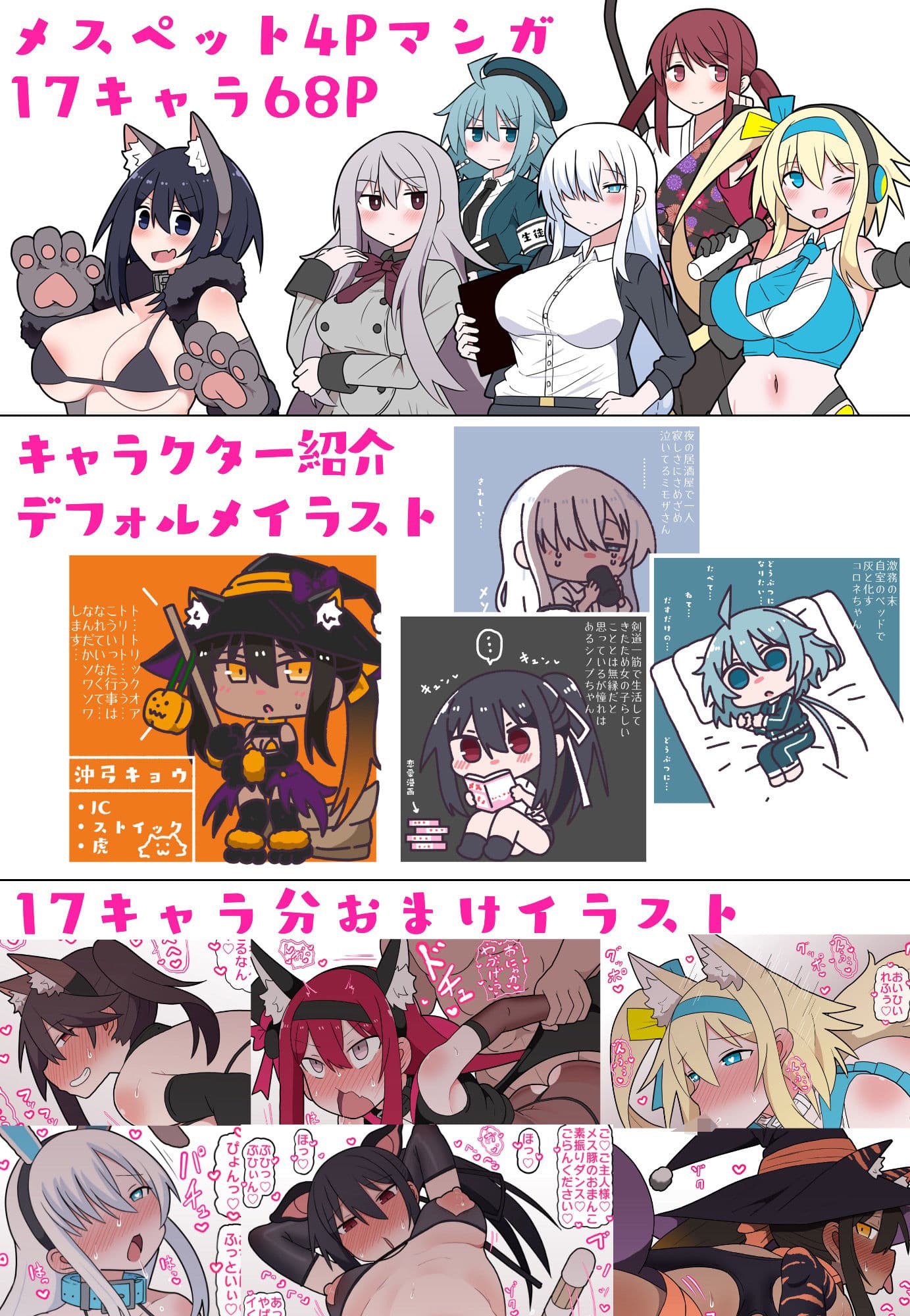 メスペットシリーズ総集編vol.3 サンプル画像 4