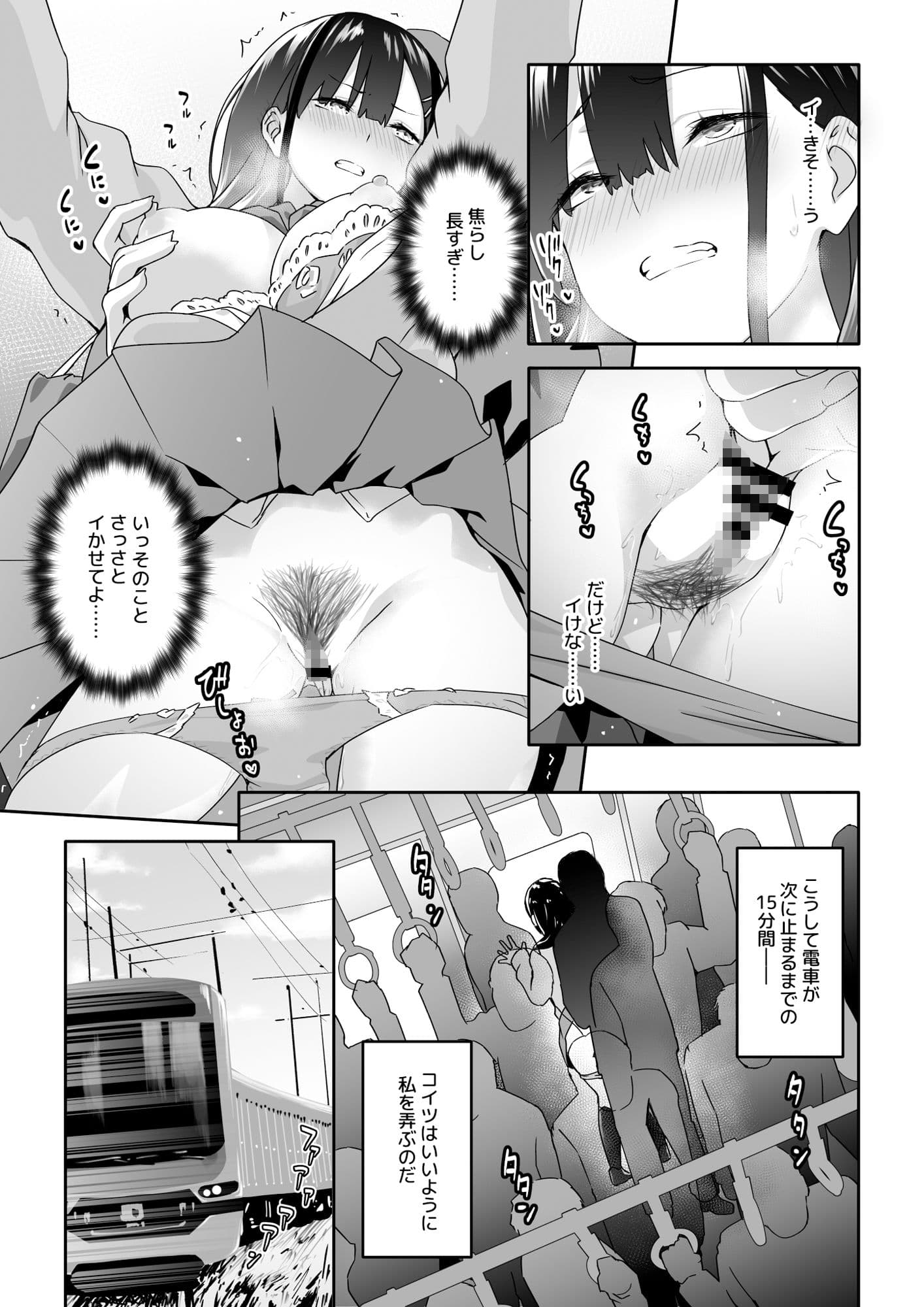 痴●電車にハマったJK サンプル画像 6