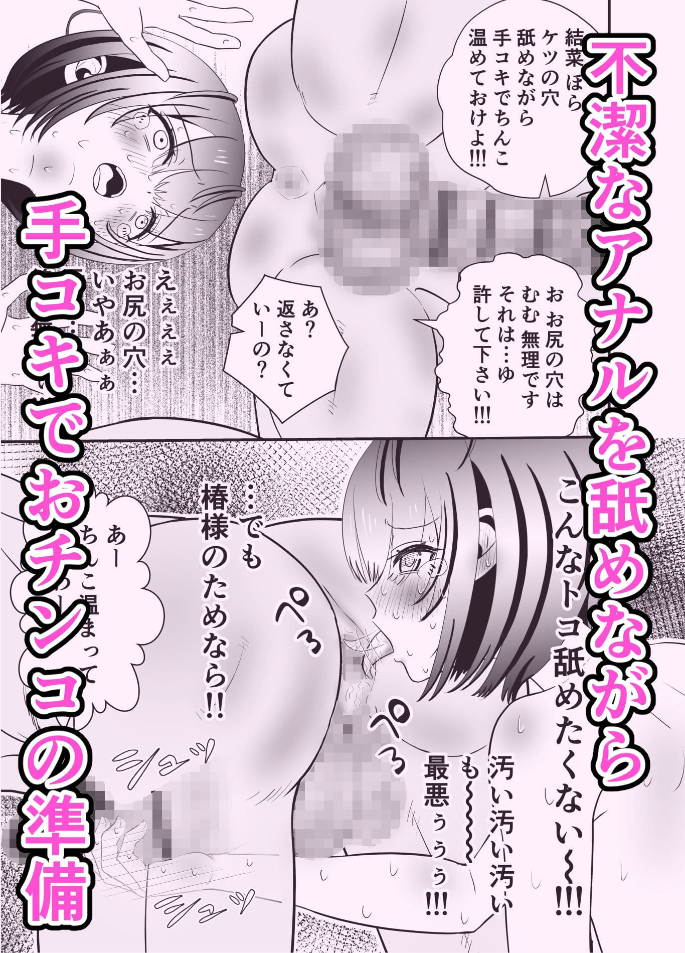 ニセ推しに種付けされました2 最終話 サンプル画像 6