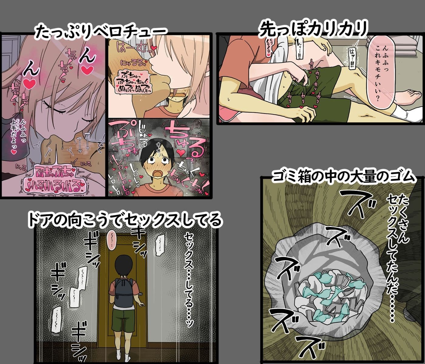 僕は夏樹お姉ちゃんとセックスできない サンプル画像 1