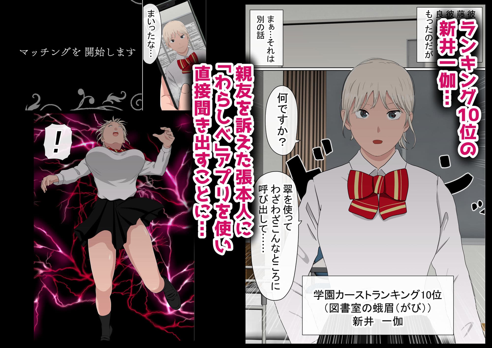 わらしべおま〇こ！ヤれる子つなぎの性生活4 サンプル画像 2