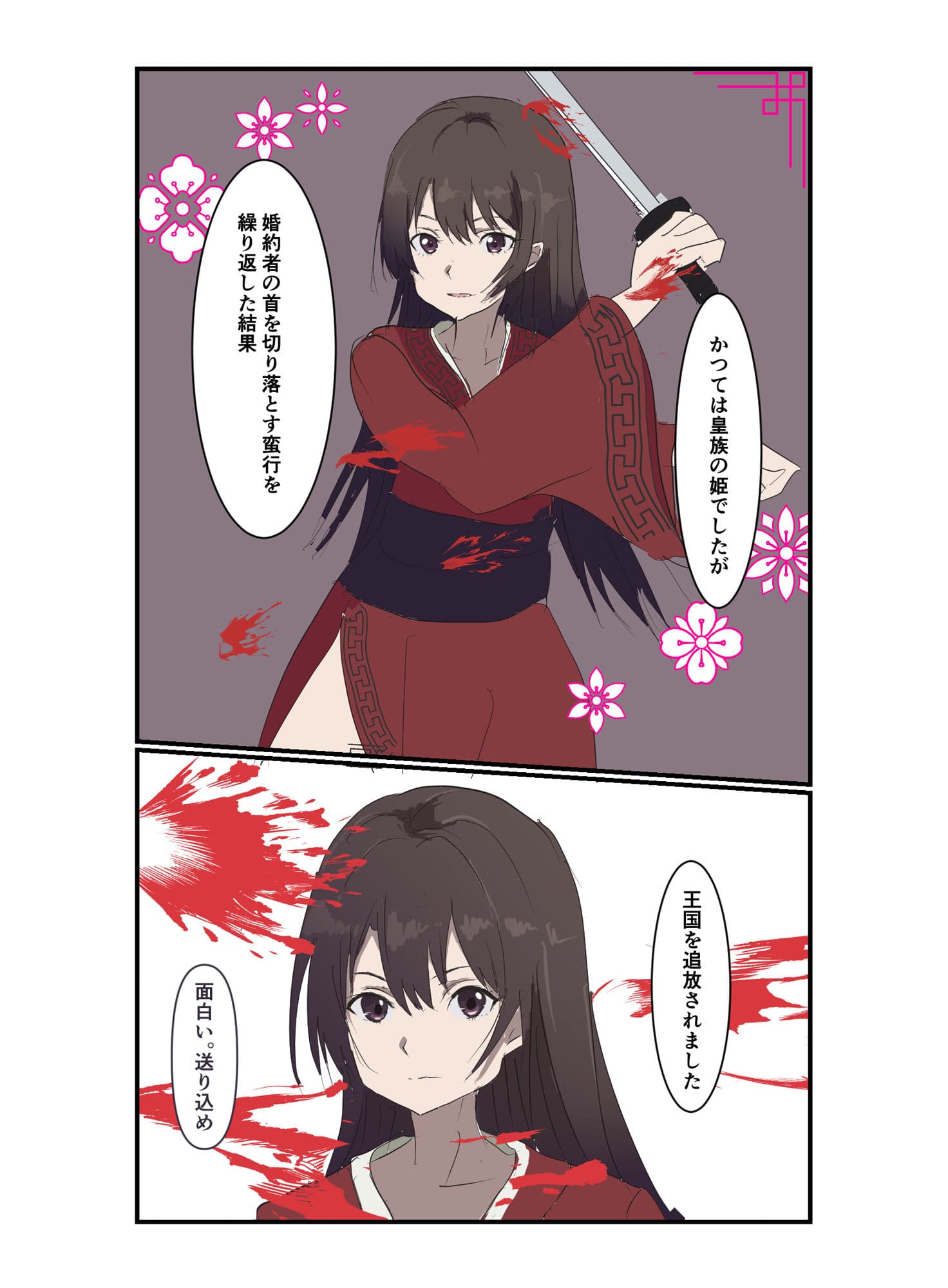 淫らな斬首姫 サンプル画像 4