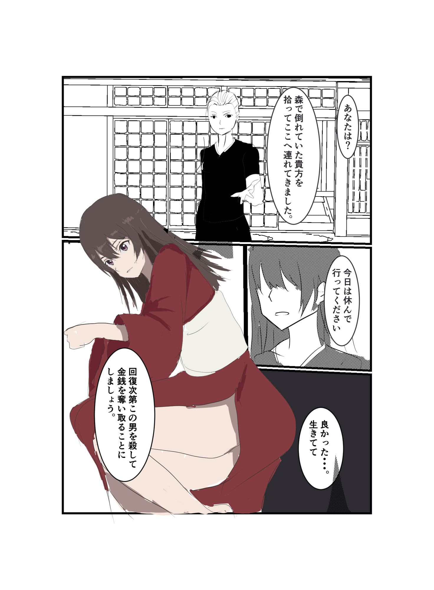 淫らな斬首姫 サンプル画像 5