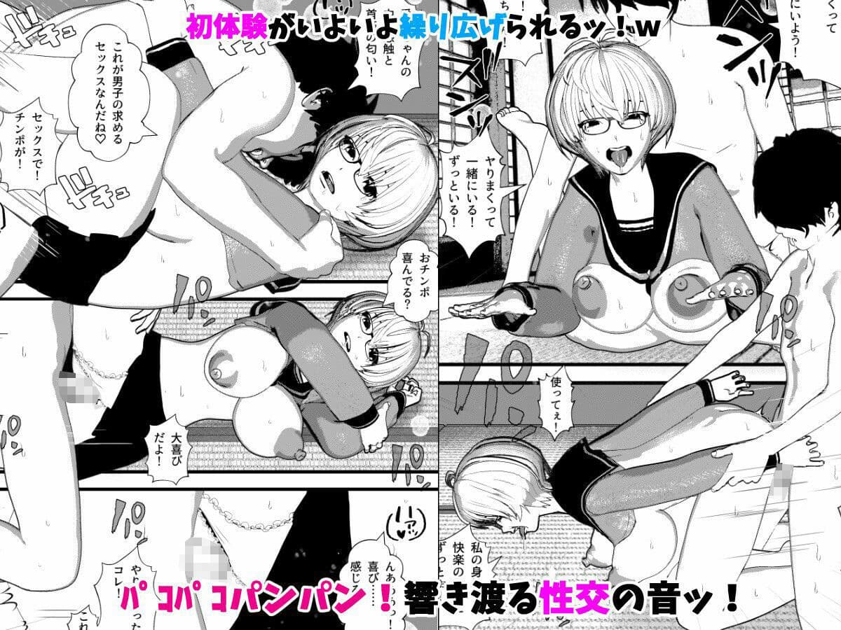 ＜総集編＞大人しい・図書委員な女子校生とヤりまくれる場所でSEX！ サンプル画像 2